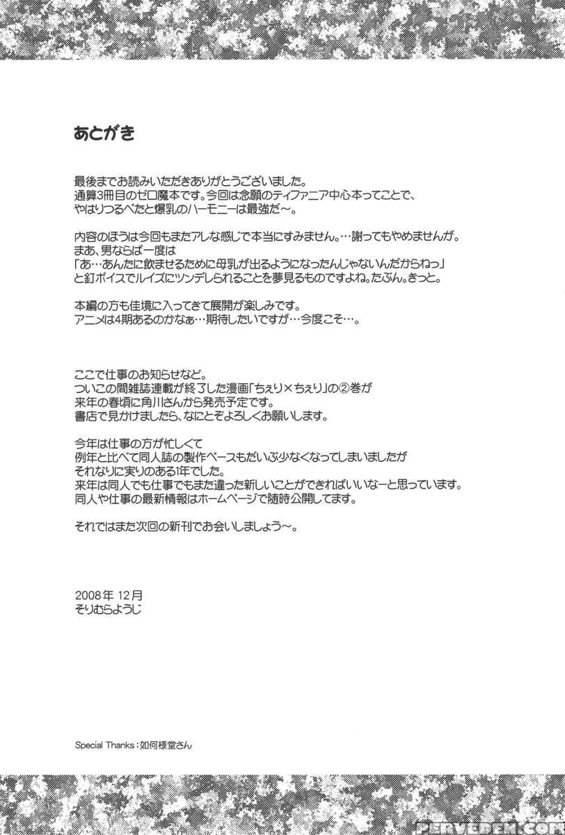 Koi No Mahou De Pon!! Chapter 1000 Page 33